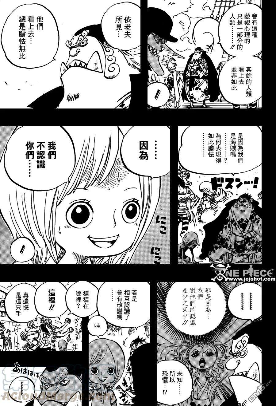海贼王623话 海贼费舍尔·泰格