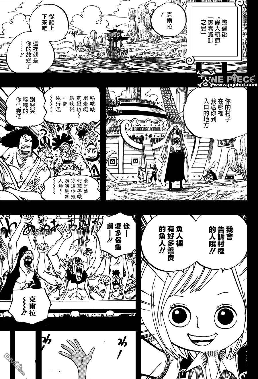 海贼王623话 海贼费舍尔·泰格