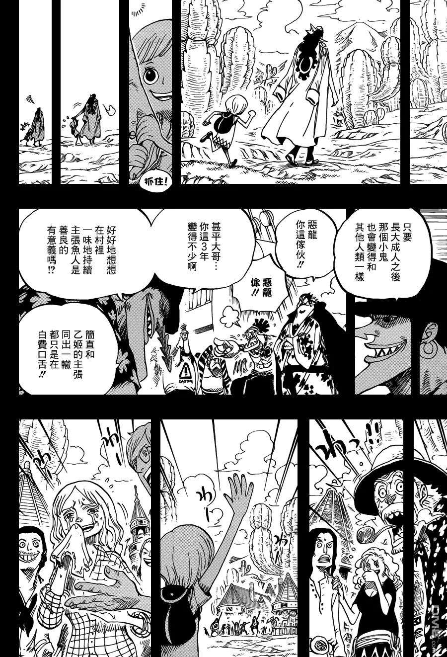 海贼王623话 海贼费舍尔·泰格