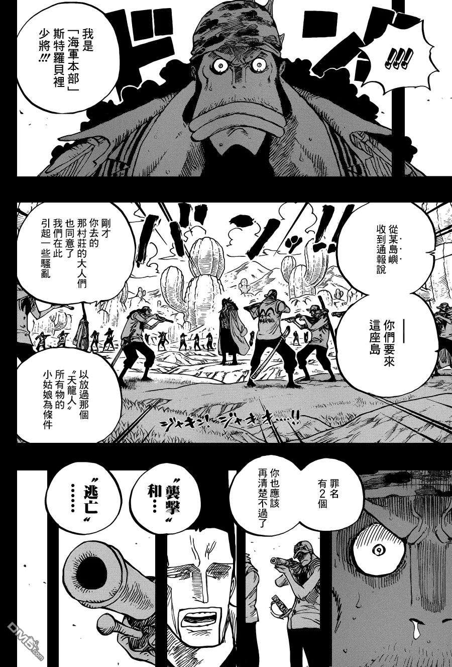 海贼王623话 海贼费舍尔·泰格