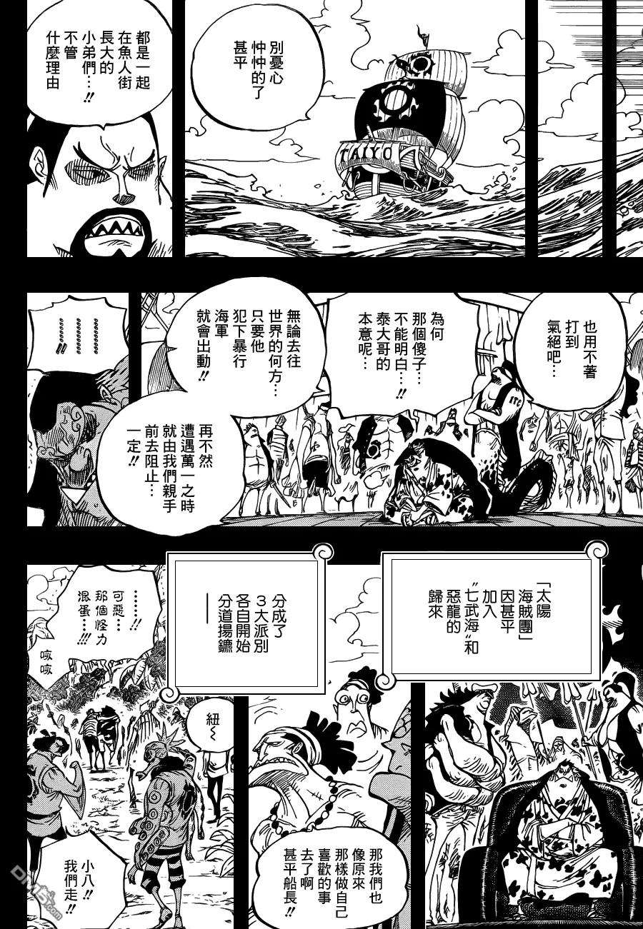 海贼王624话 乙姬王妃