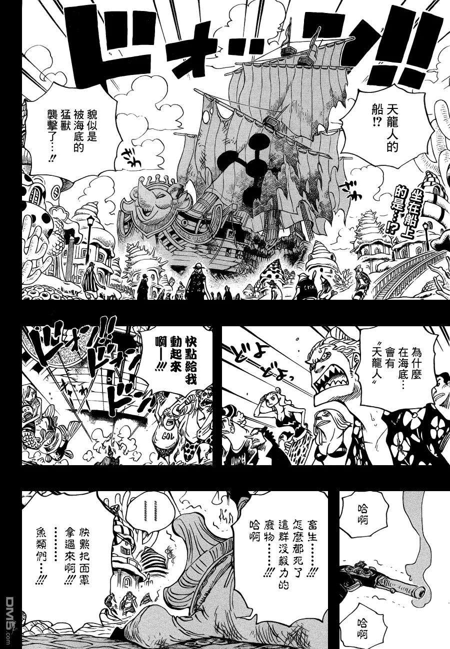 海贼王625话 无法继承的意志