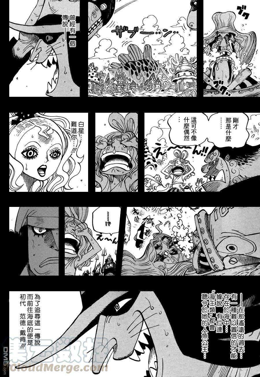 海贼王625话 无法继承的意志