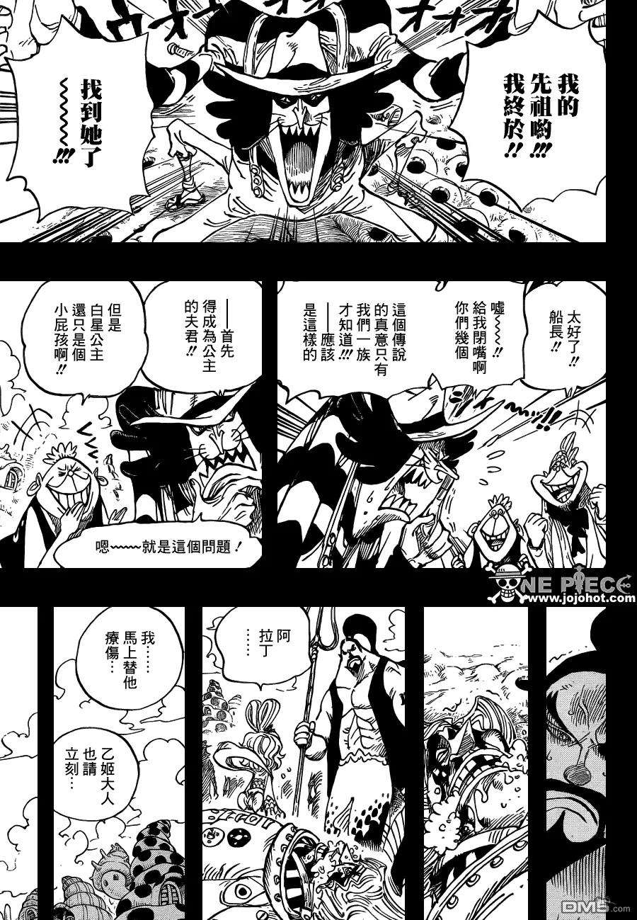 海贼王625话 无法继承的意志