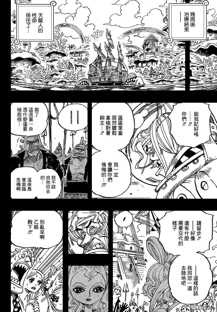 海贼王625话 无法继承的意志