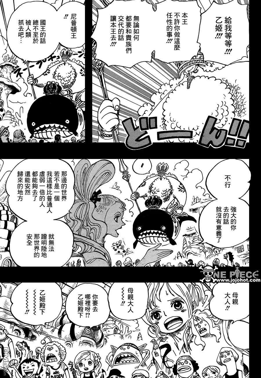 海贼王625话 无法继承的意志