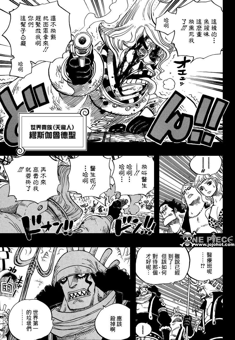 海贼王625话 无法继承的意志