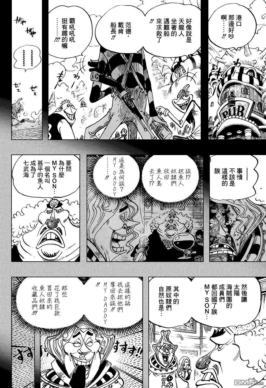 海贼王625话 无法继承的意志