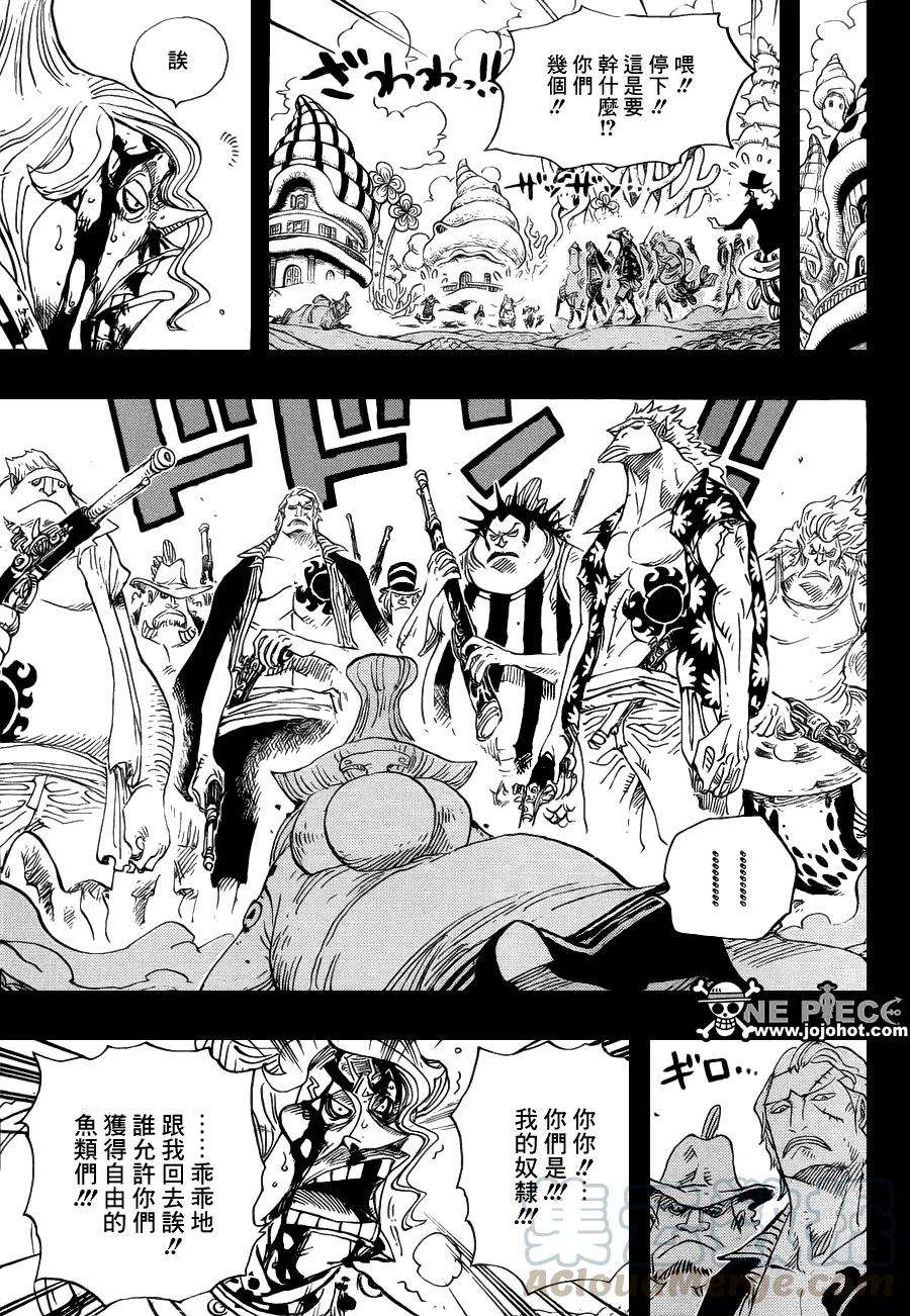 海贼王625话 无法继承的意志