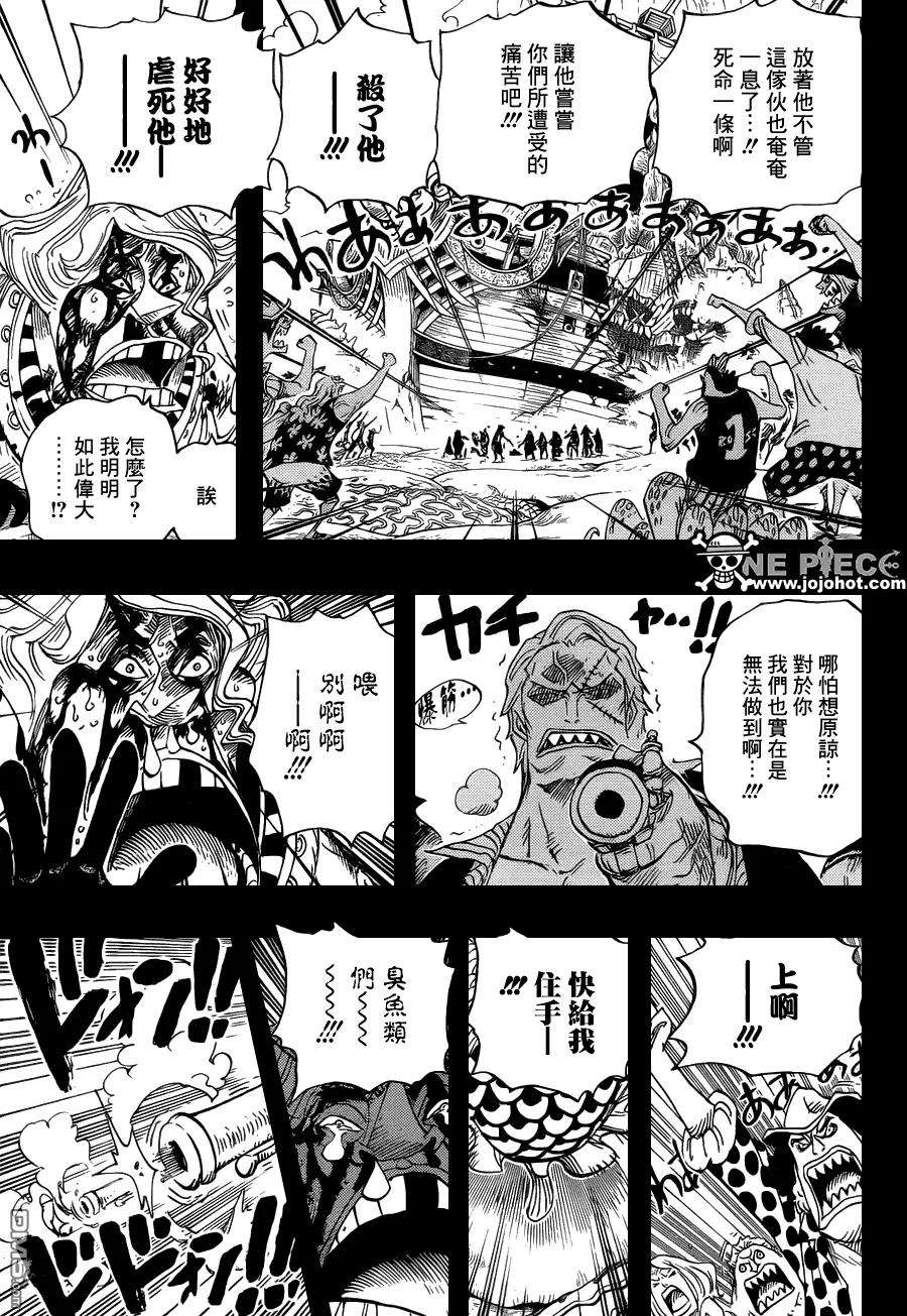 海贼王625话 无法继承的意志