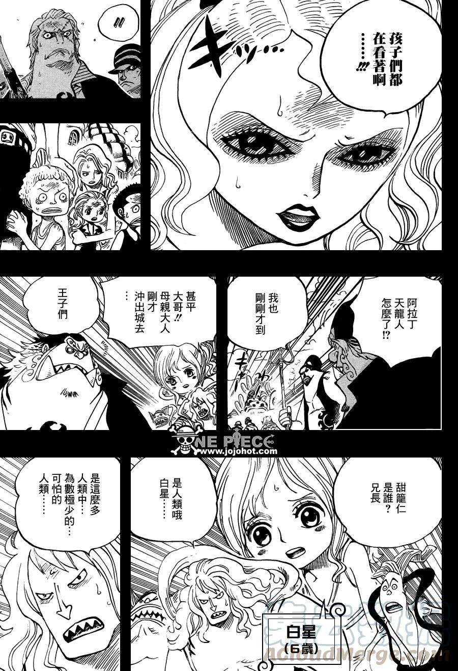 海贼王625话 无法继承的意志