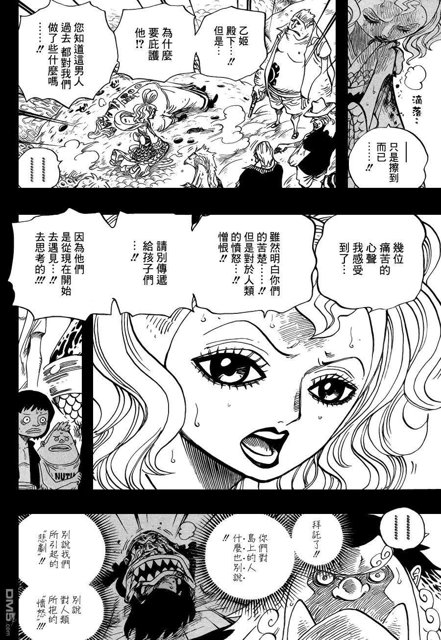 海贼王625话 无法继承的意志