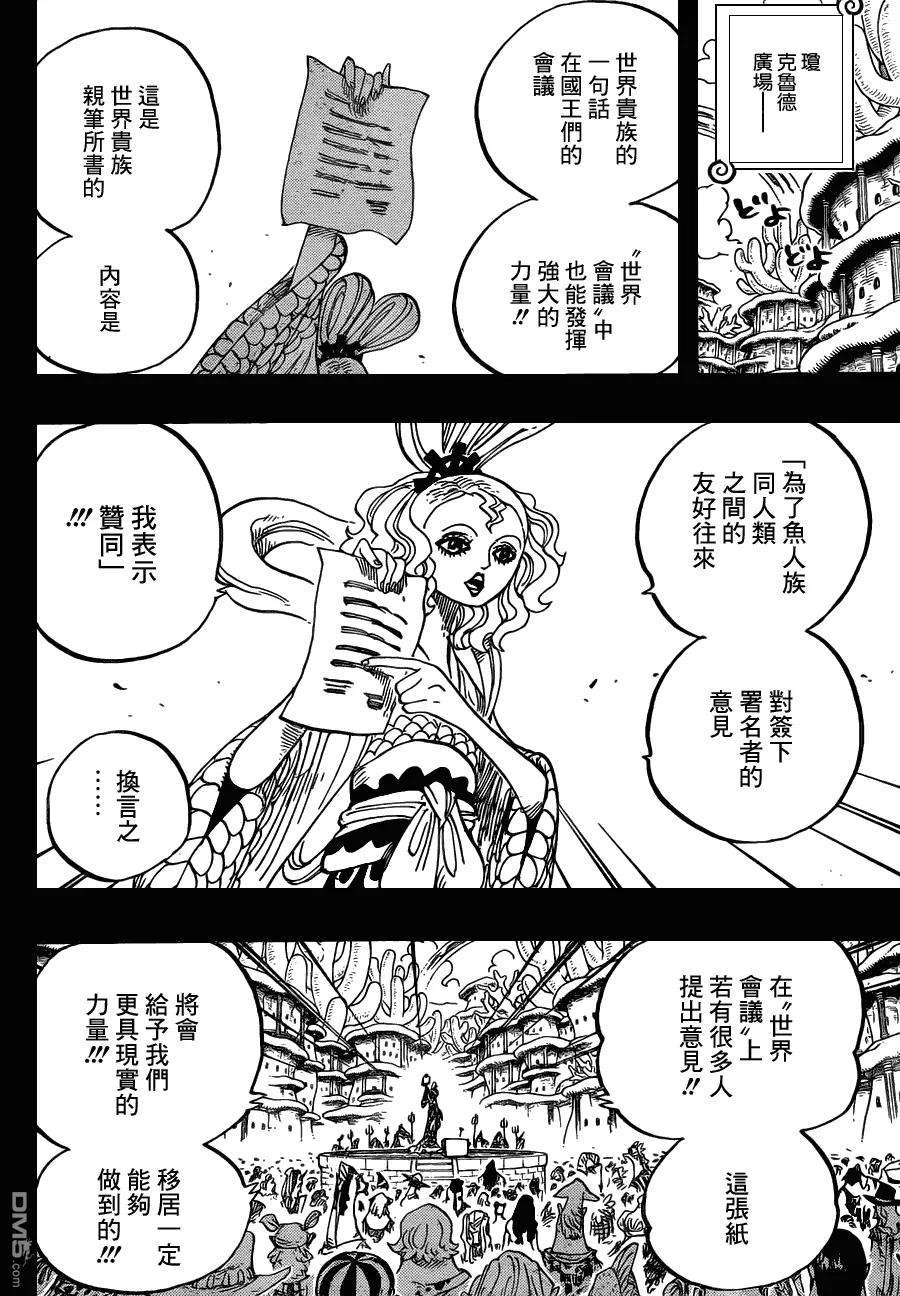 海贼王626话 尼普顿3兄弟