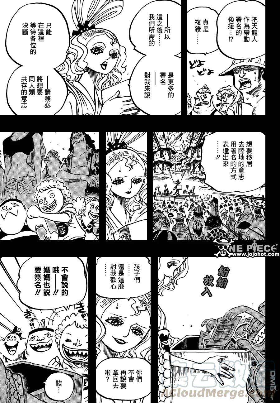 海贼王626话 尼普顿3兄弟