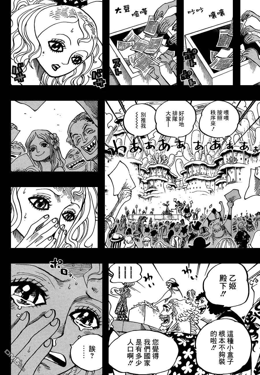 海贼王626话 尼普顿3兄弟