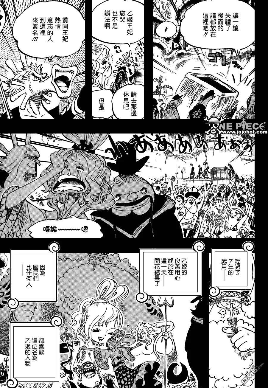 海贼王626话 尼普顿3兄弟