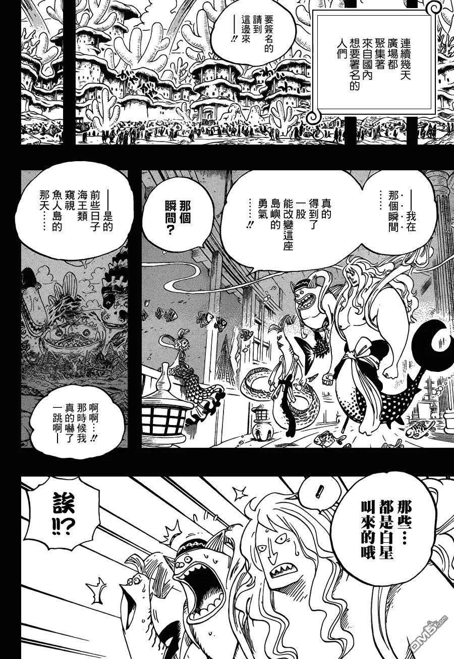 海贼王626话 尼普顿3兄弟