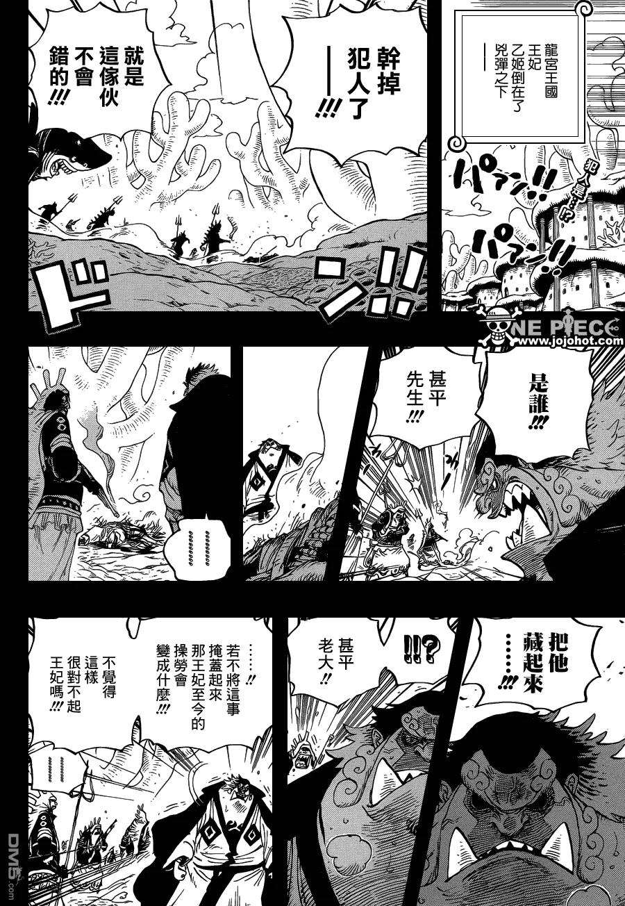 海贼王627话 不胜感激