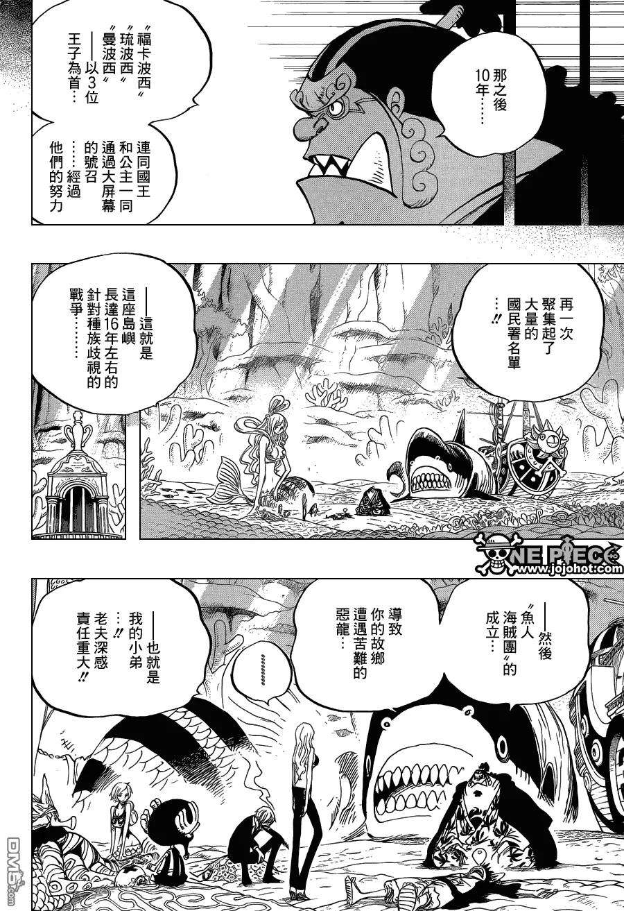 海贼王627话 不胜感激