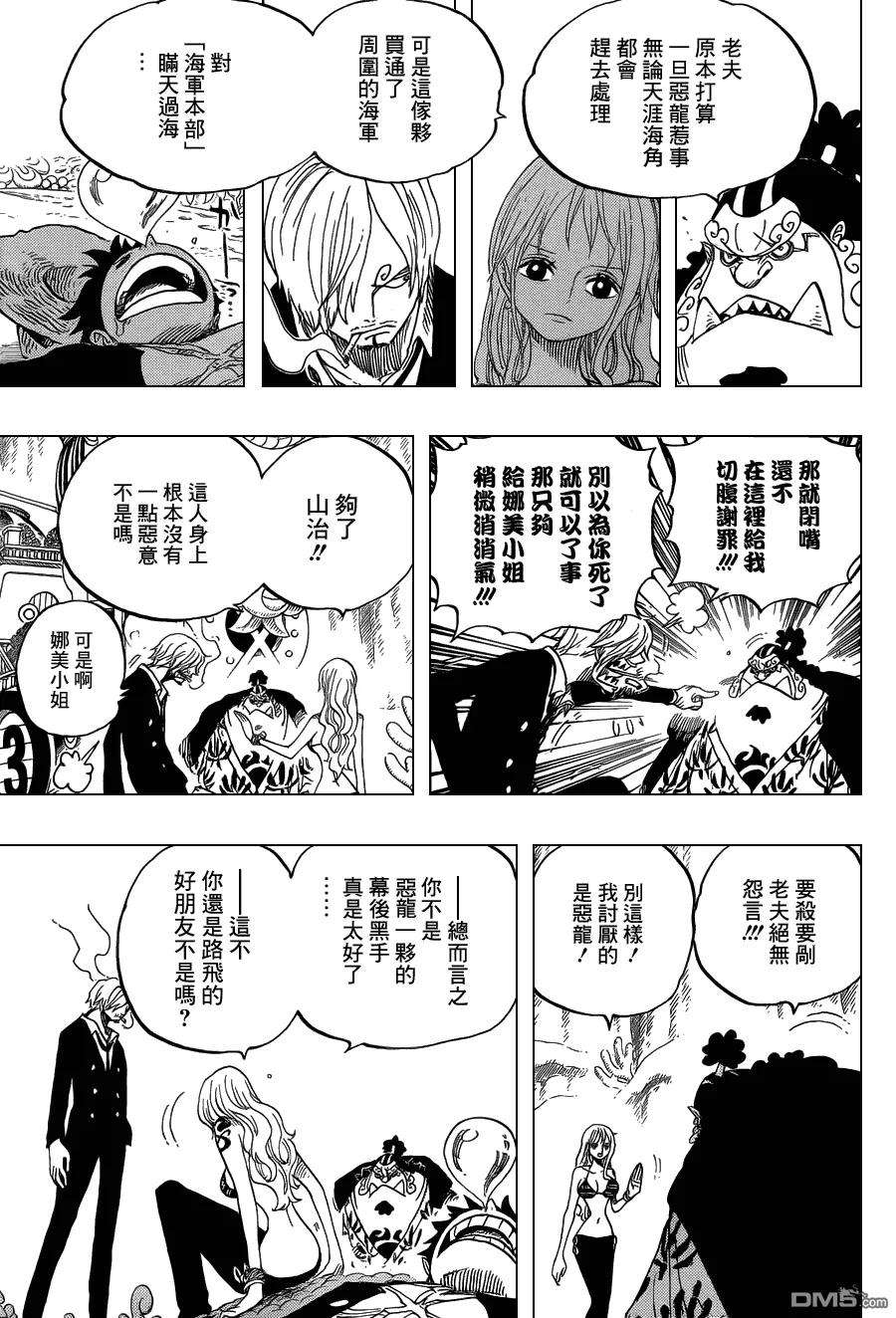 海贼王627话 不胜感激