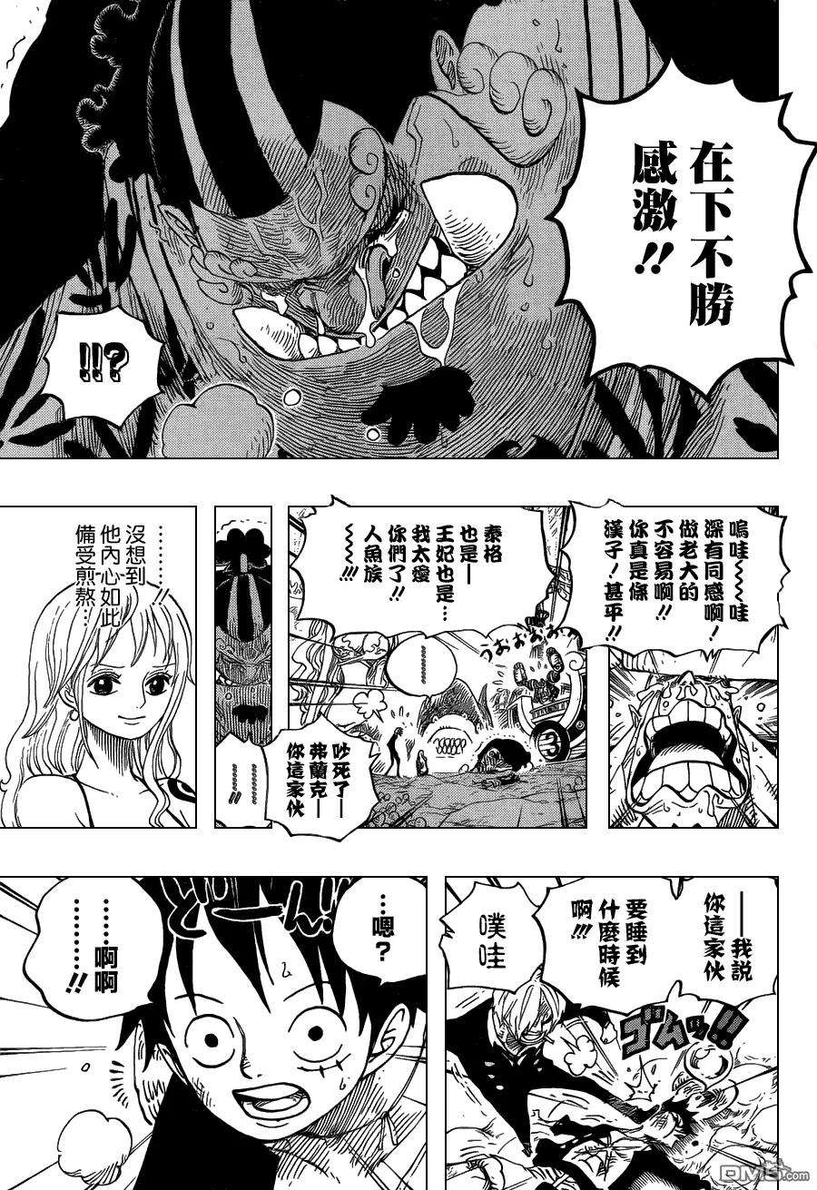 海贼王627话 不胜感激