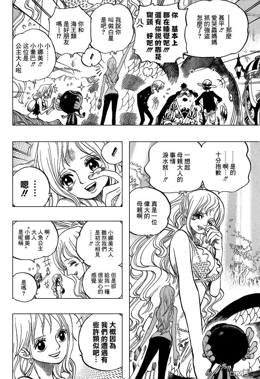 海贼王627话 不胜感激