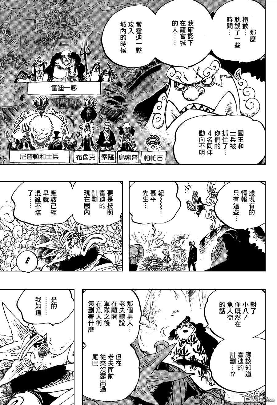 海贼王627话 不胜感激