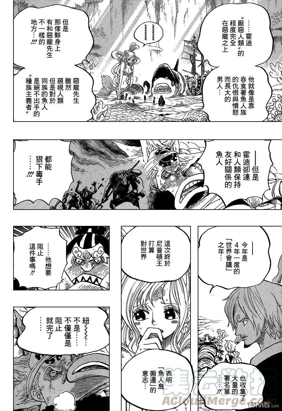 海贼王627话 不胜感激