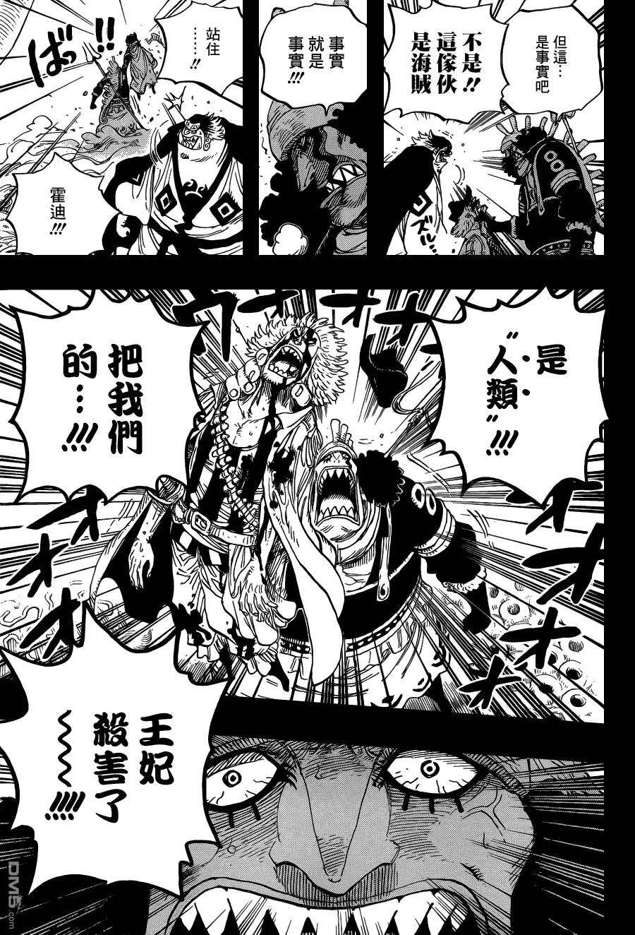 海贼王627话 不胜感激