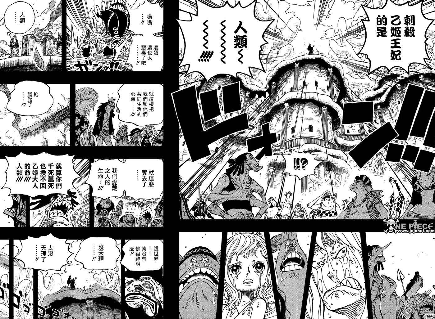 海贼王627话 不胜感激