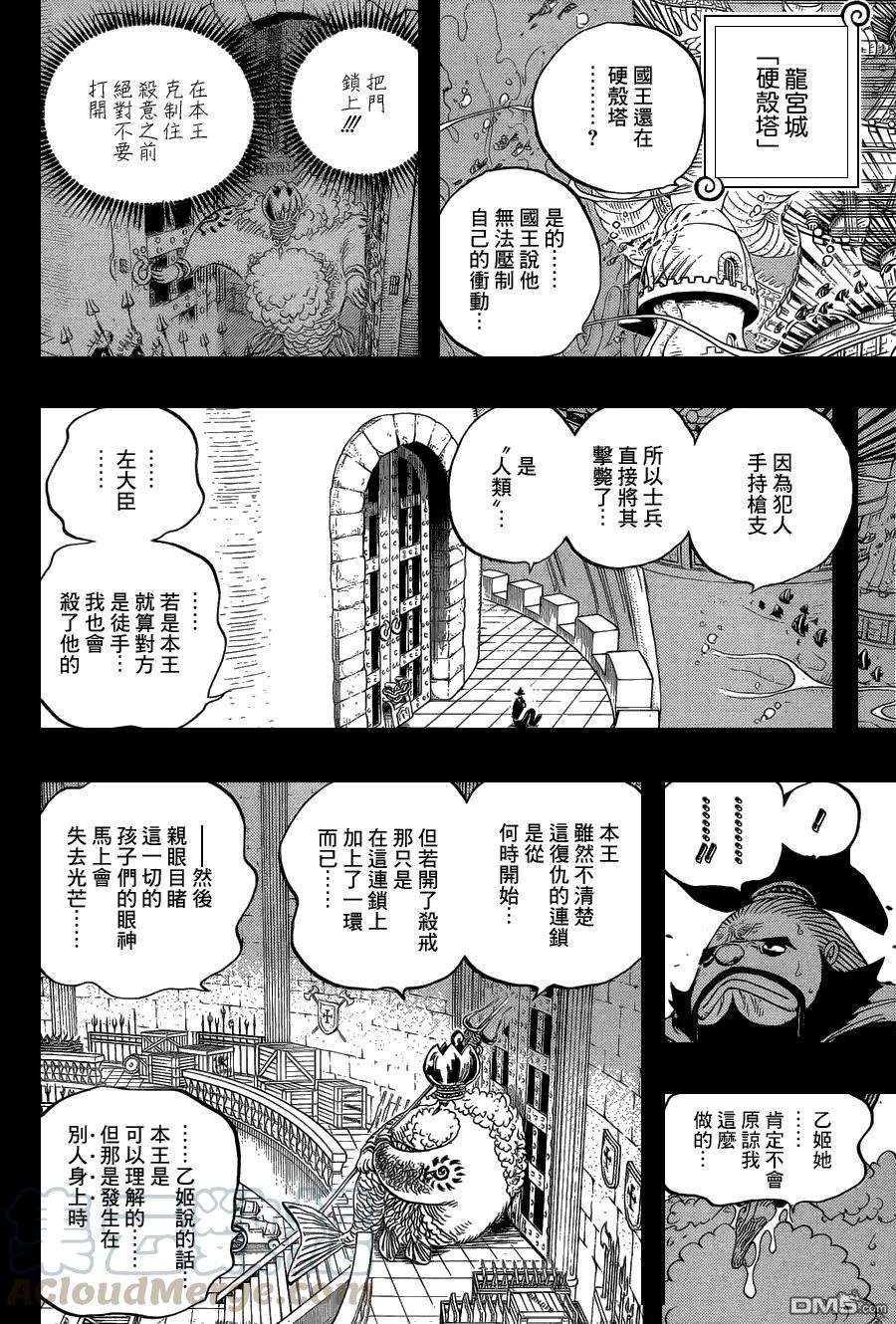 海贼王627话 不胜感激