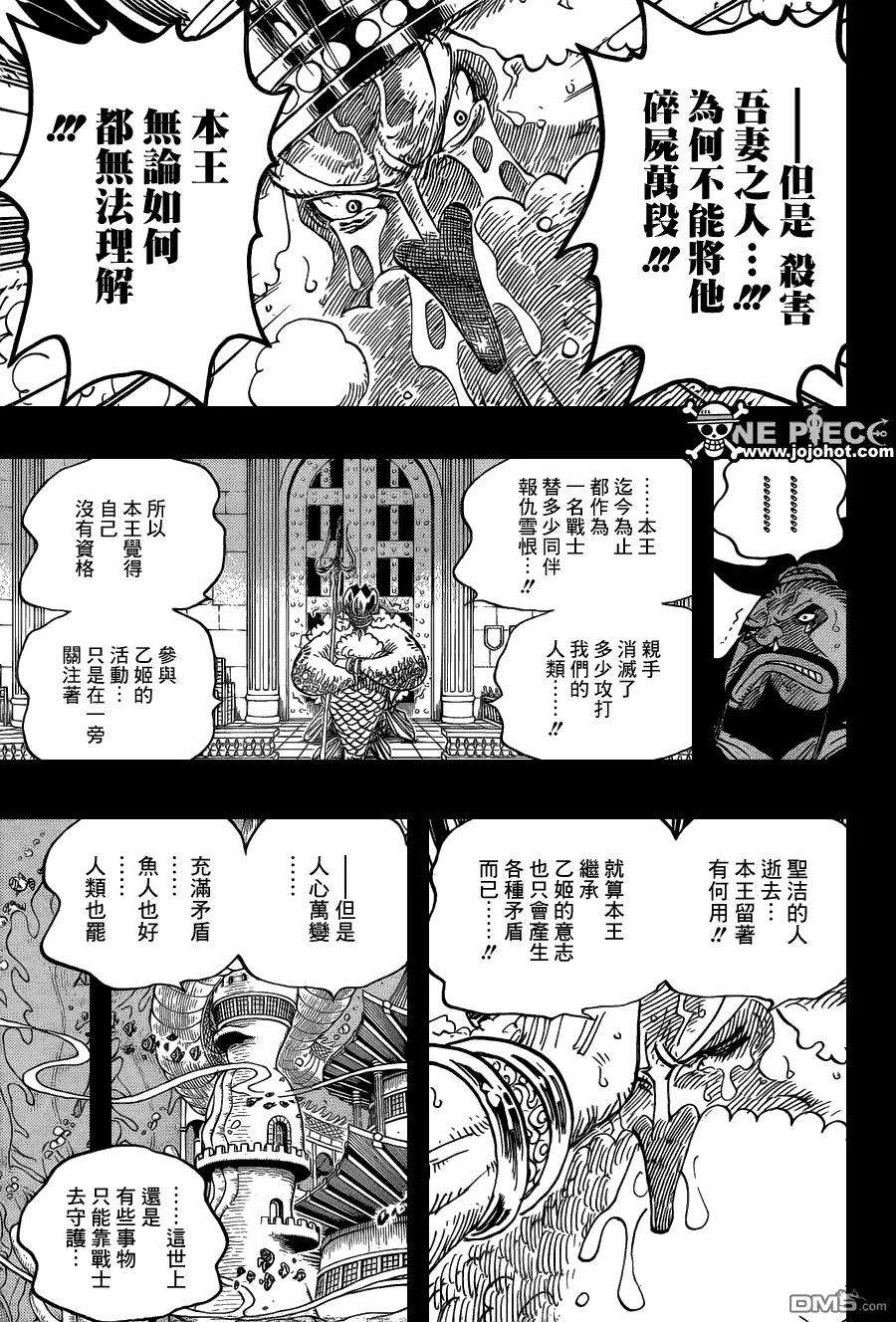 海贼王627话 不胜感激