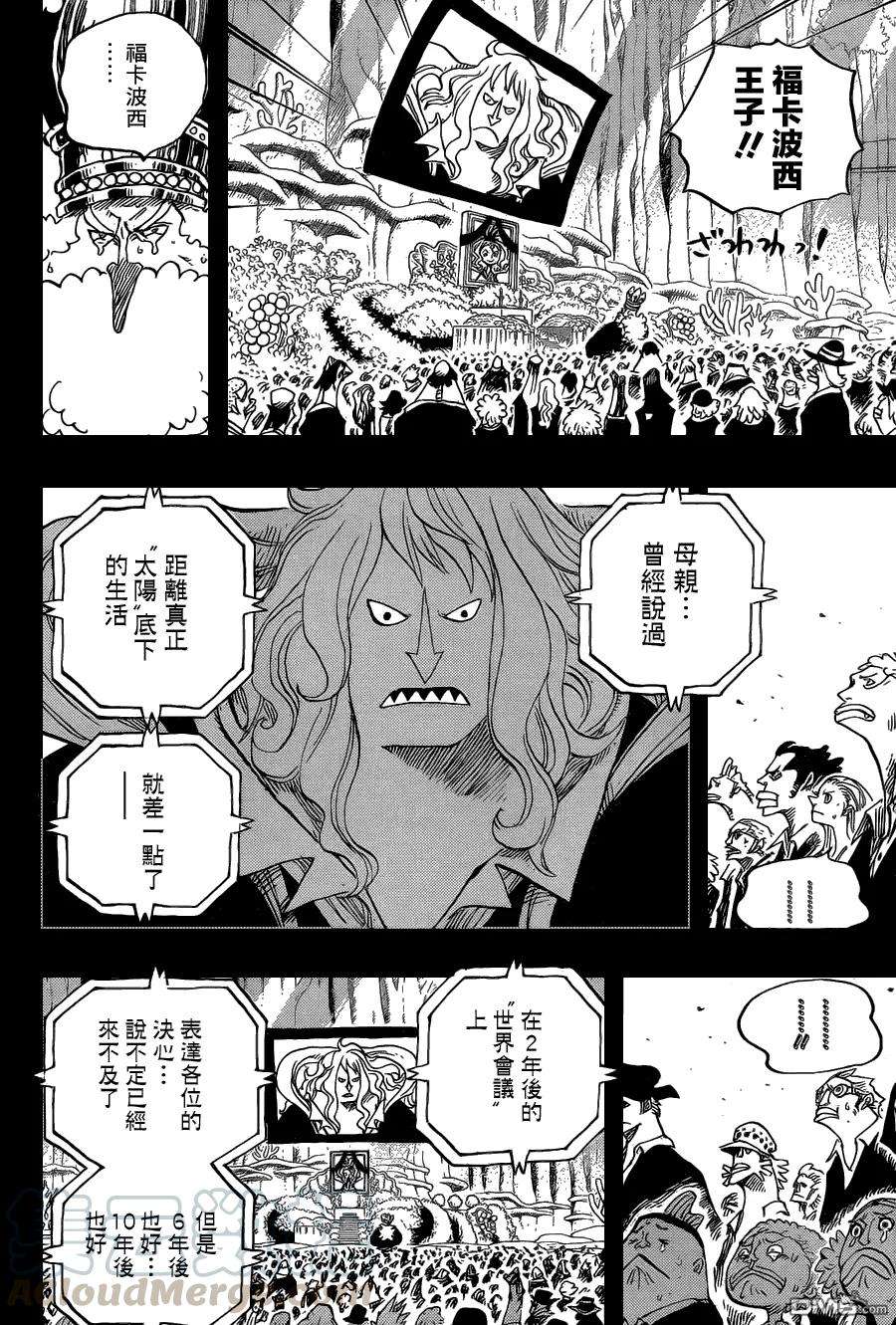海贼王627话 不胜感激