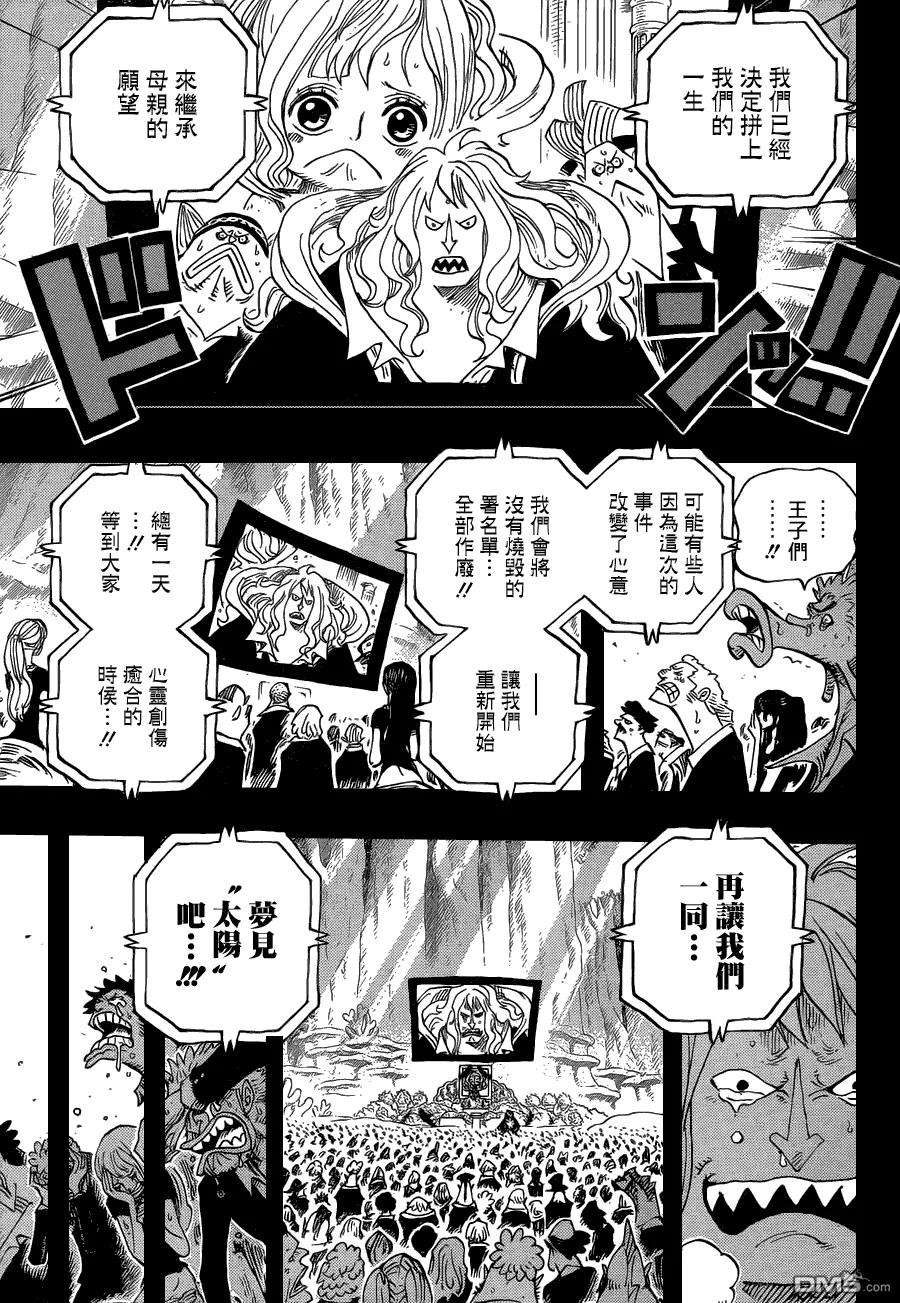 海贼王627话 不胜感激