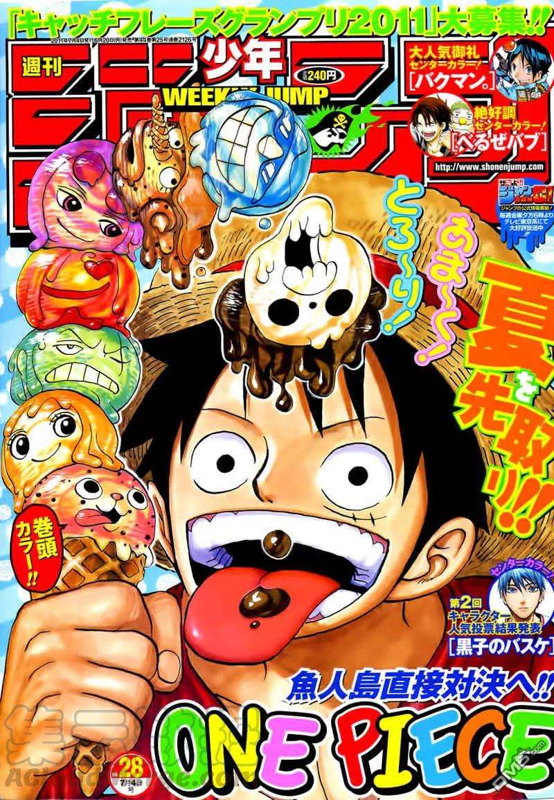 海贼王628话 大清洗