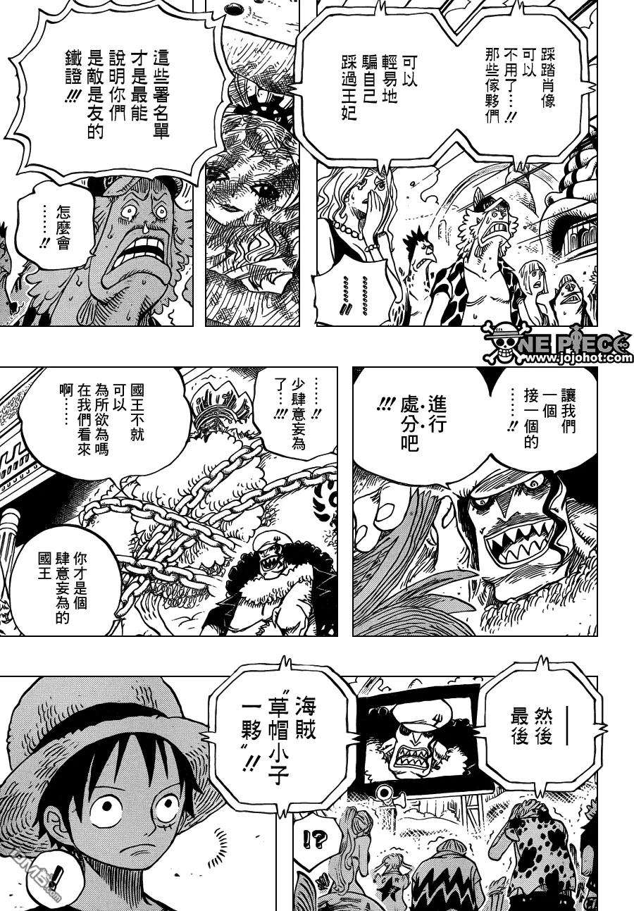 海贼王628话 大清洗