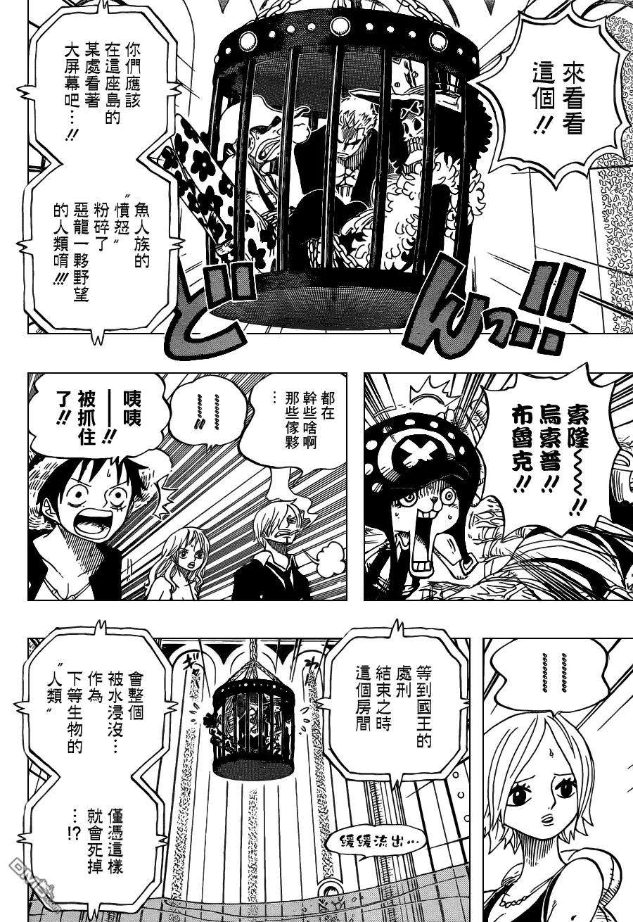 海贼王628话 大清洗