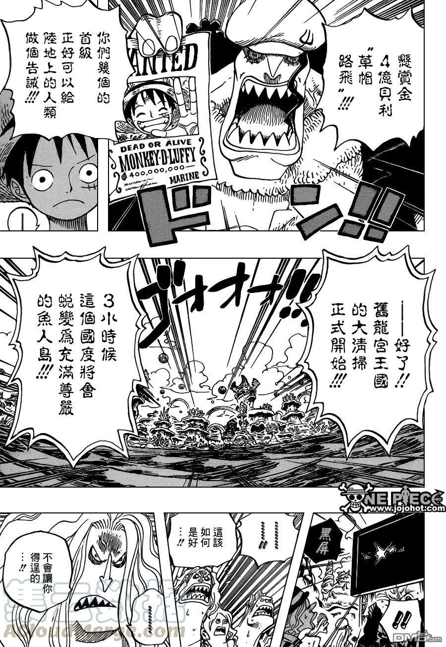 海贼王628话 大清洗