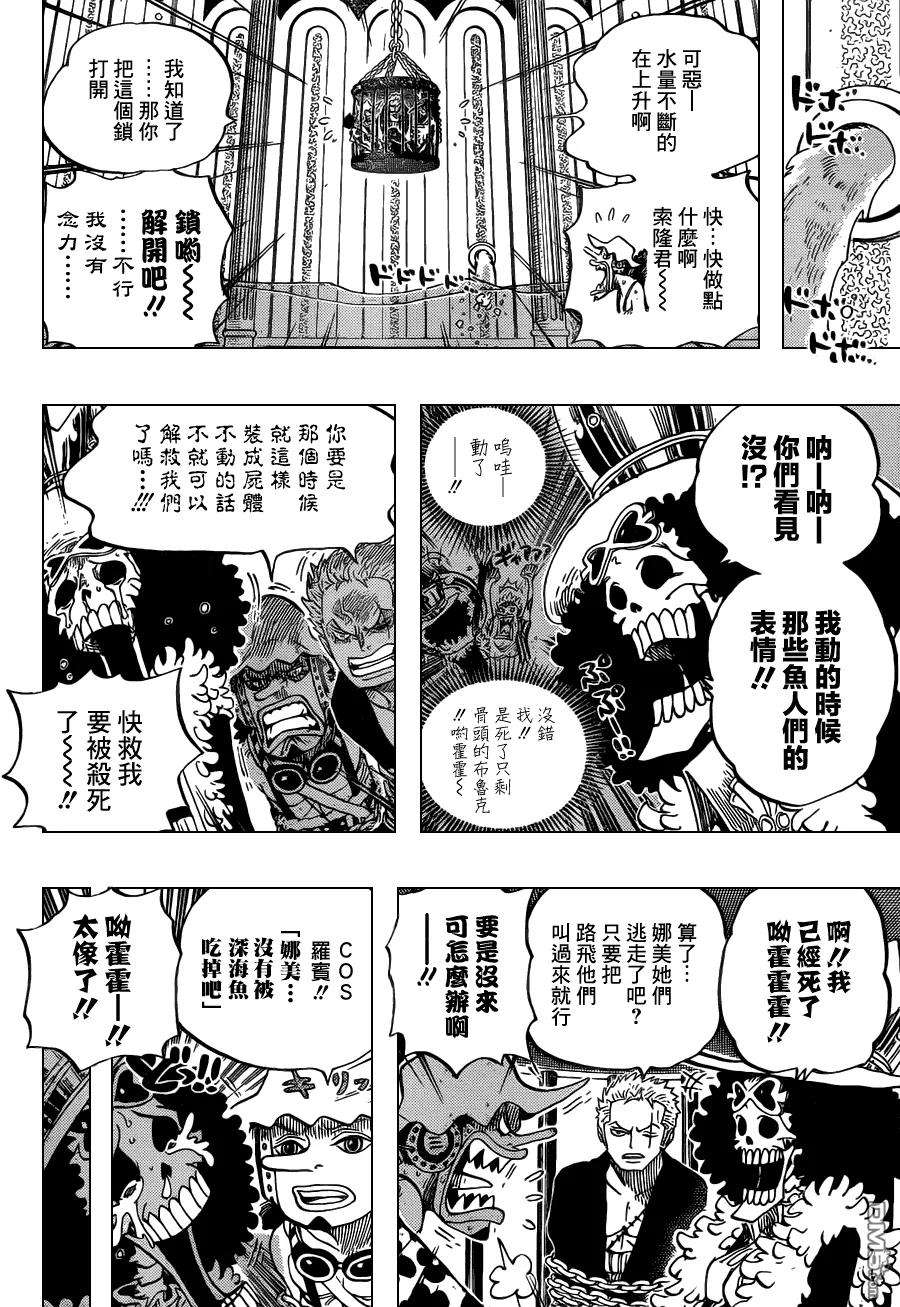 海贼王628话 大清洗