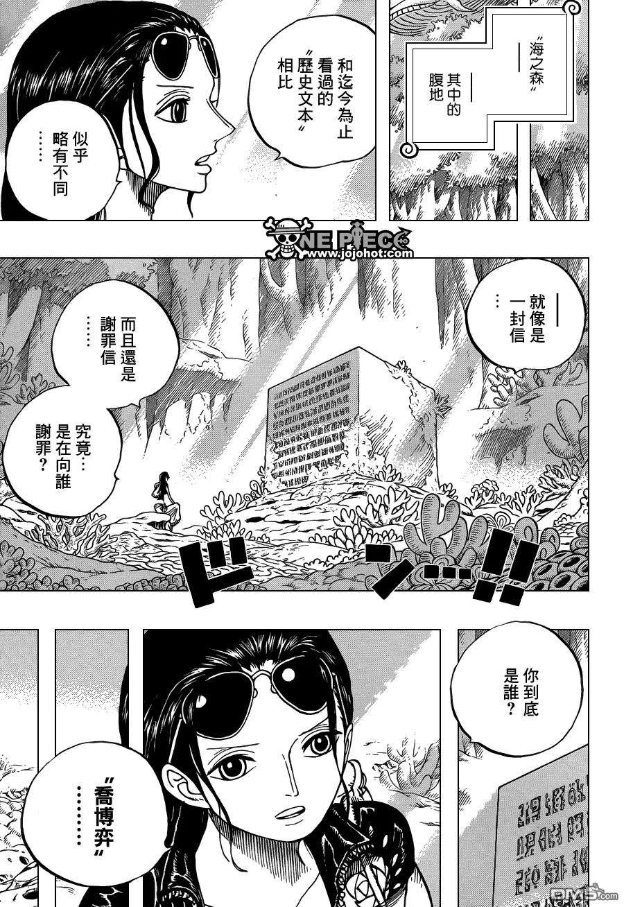 海贼王628话 大清洗