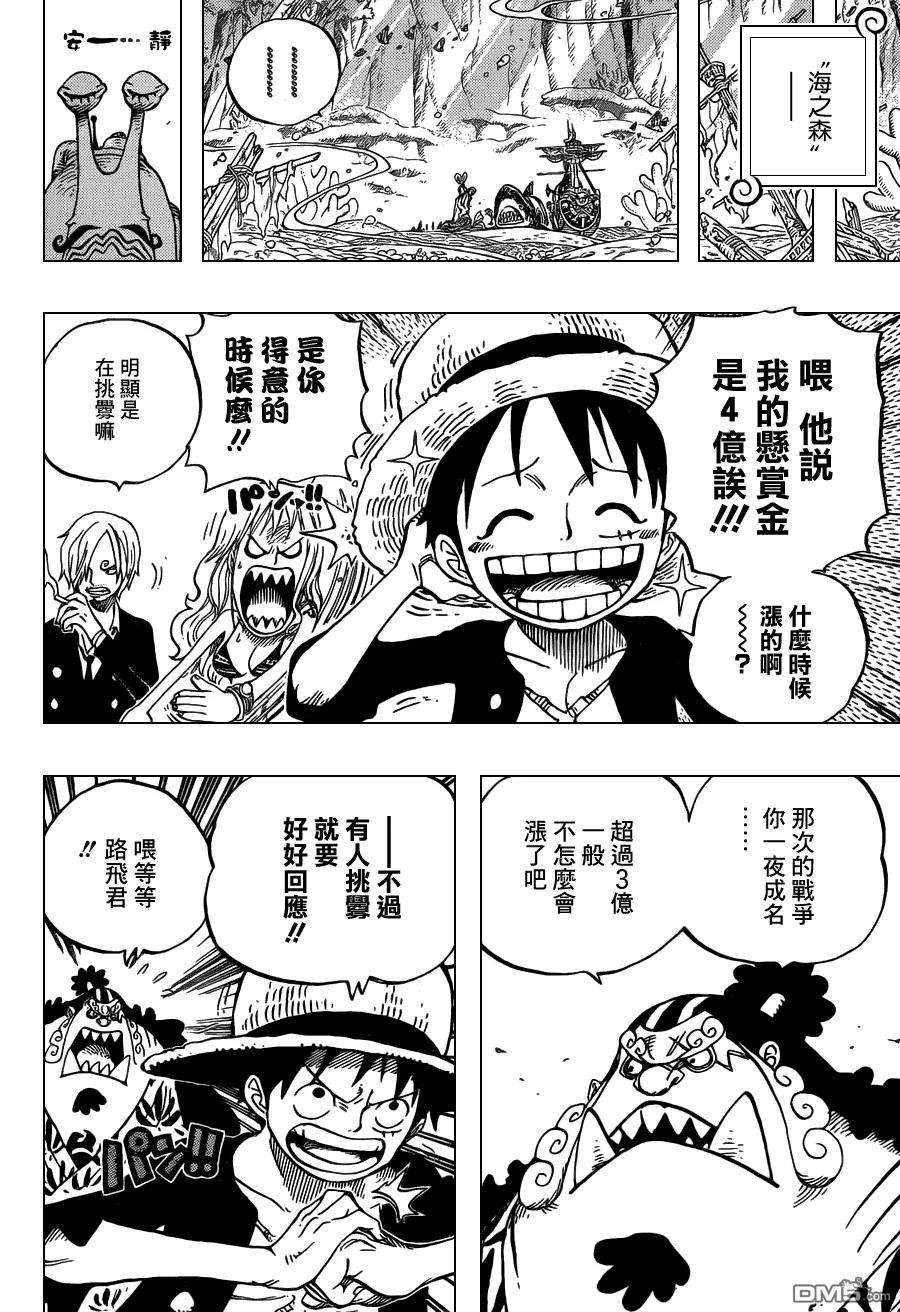 海贼王628话 大清洗