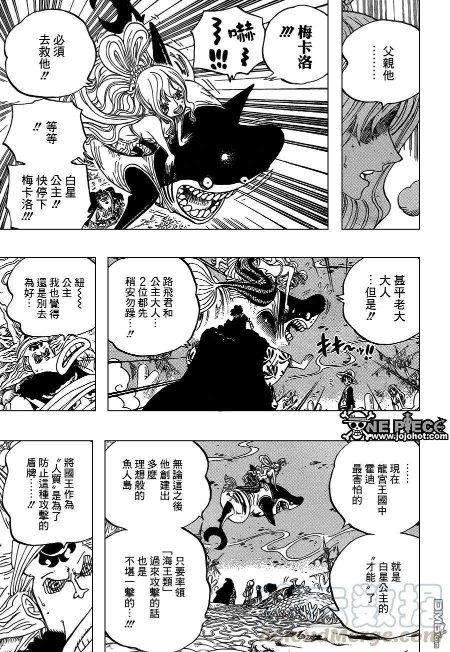 海贼王628话 大清洗