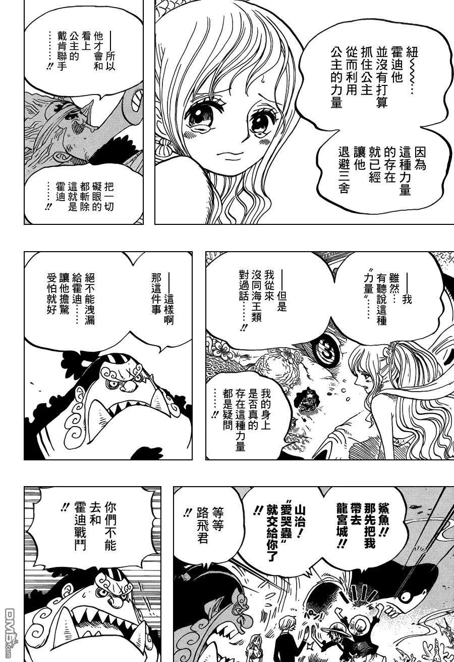 海贼王628话 大清洗