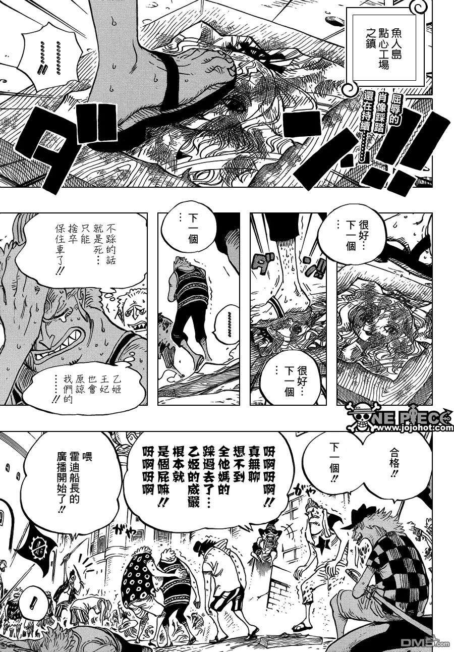 海贼王628话 大清洗