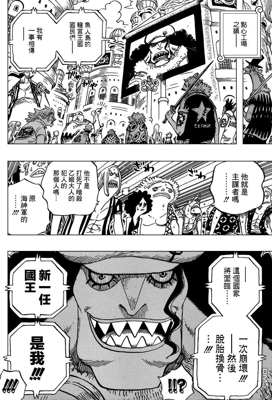 海贼王628话 大清洗