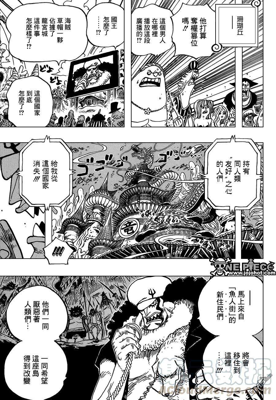 海贼王628话 大清洗