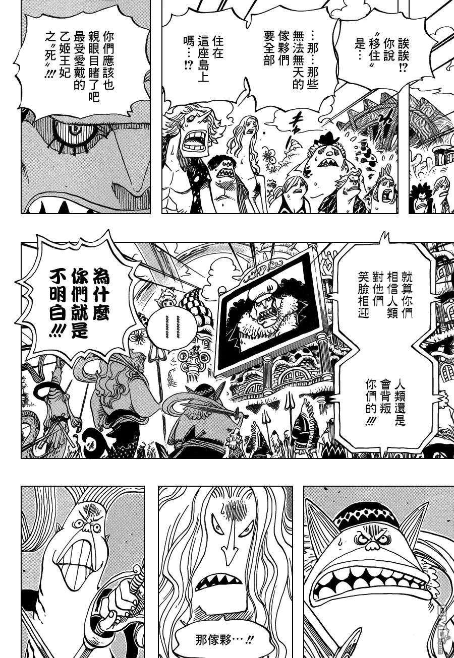 海贼王628话 大清洗
