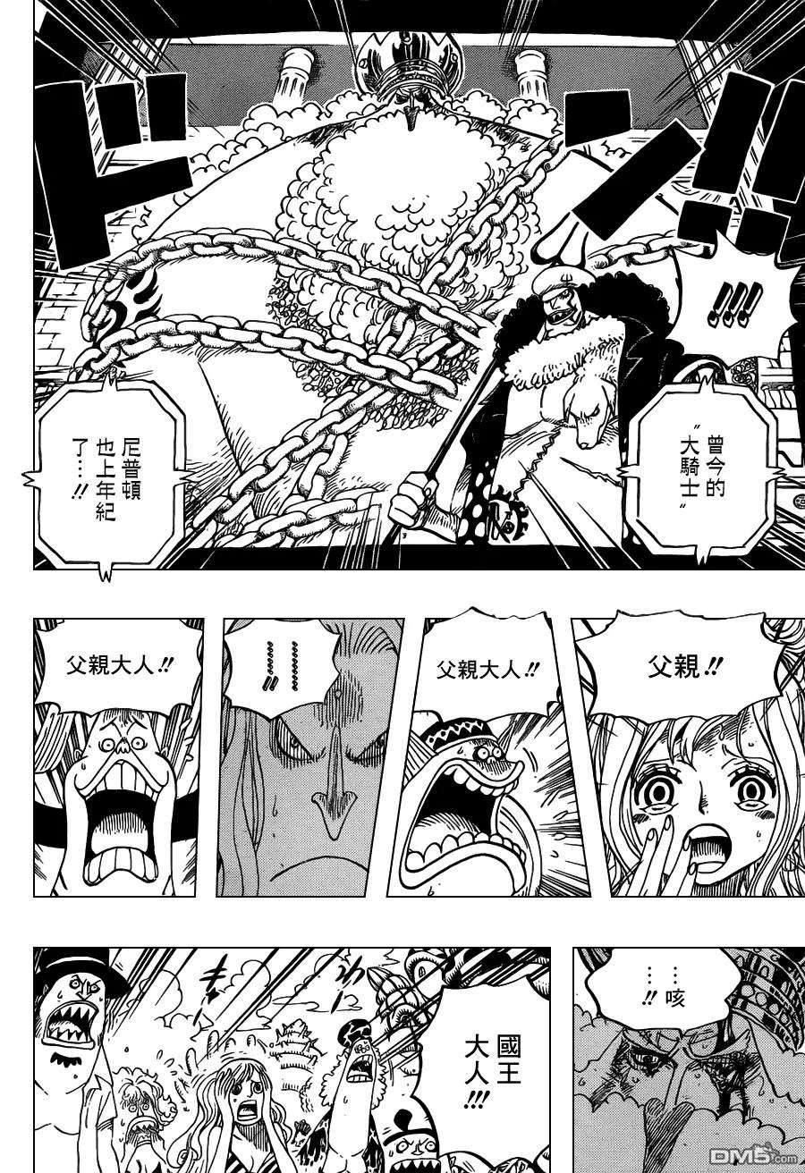 海贼王628话 大清洗