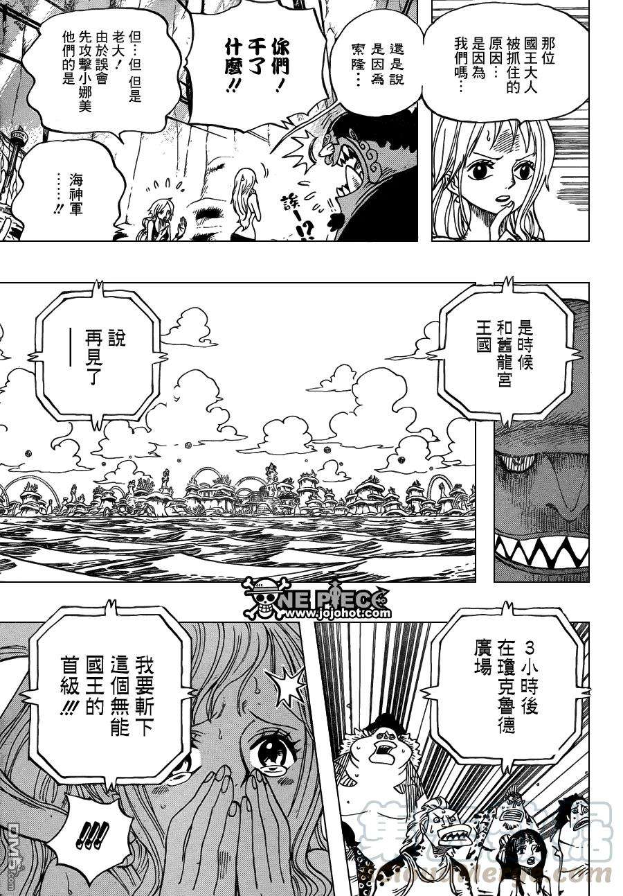 海贼王628话 大清洗