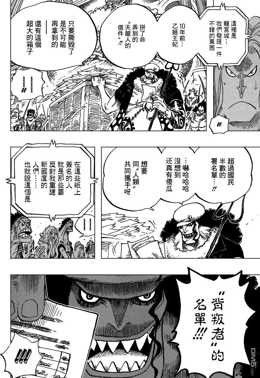 海贼王628话 大清洗